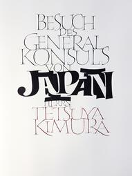 Vergrößerte Ansicht von Eintragung in das Goldene Buch der Stadt Mannheim anlässlich des Besuchs des Generalkonsuls von Japan (Hr. Tetsuya Kimura) im Jahr 2018