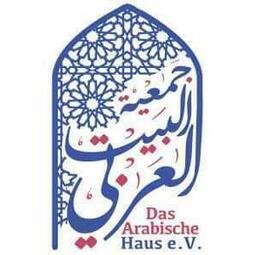Vergrößerte Ansicht von Logo Das Arabische Haus e. V.